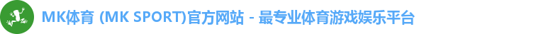 MK体育